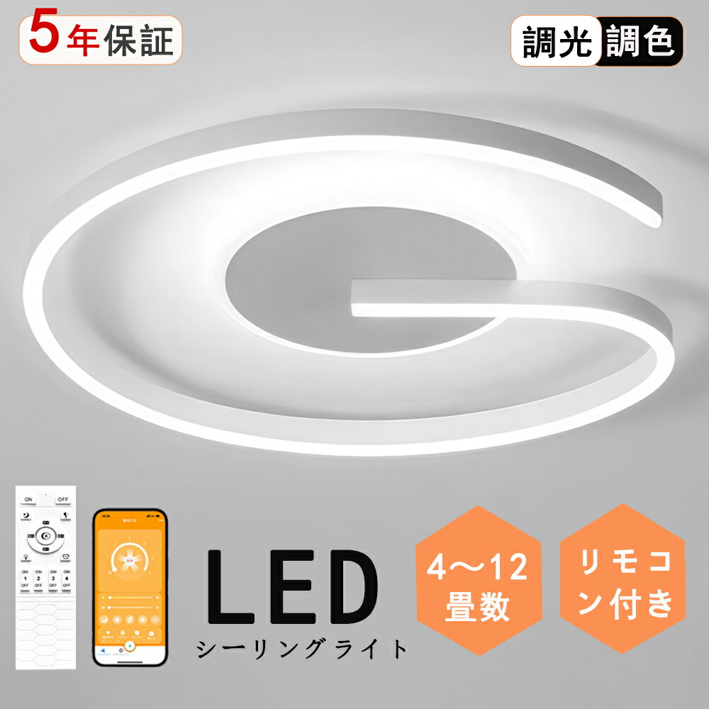 シーリングライト LED ホウス 独特デザイン モコン付き おしゃれ すてき 北欧モダン エレガンス 照明 北欧 電気 寝室 調光調色 6畳 8畳 10畳 おしゃれシーリングライト led 子供 LED照明 照明器具 リビング ダイニング ベッドルーム 天井照明 シンプル 省エネ 8,159円