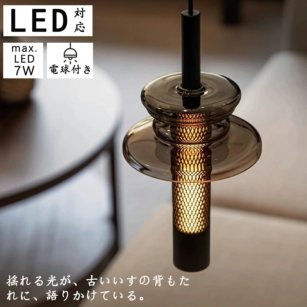 LEDペンダントライト おしゃれ 北欧 ガラス 北欧モダン インテリア照明 ダイニング 吊下げライト LED対応 キッチン トイレ ダクトレール モダン かわいい 綺麗 クリア リビング カフェ インテリア 食卓 玄関|rihoka ライト・インテリア専門店