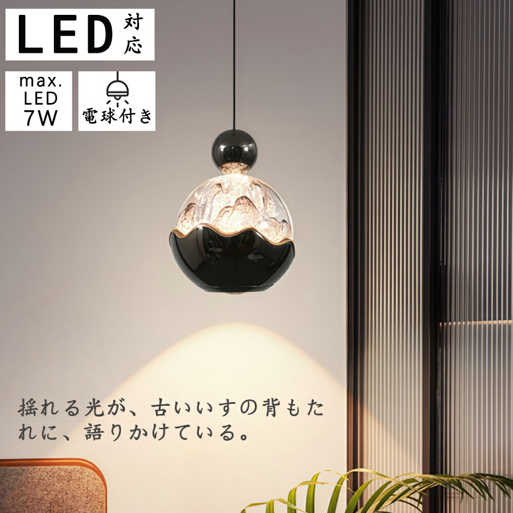 LEDペンダントライト おしゃれ クリスタルガラス 山柄デザイン シック 球体デザイン 北欧 ガラス 北欧モダン インテリア照明 ダイニング 吊下げライト LED対応 キッチン トイレ ダクトレール モダン かわいい 綺麗 クリア リビング カフェ インテリア 食卓 玄関|rihoka ライト・インテリア専門店