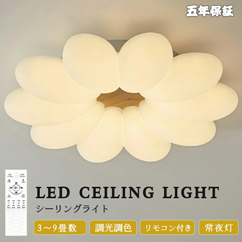 最高限度点火装置 今めかしい LED 調光調色 子供部屋 和室 洋室 遠隔操作付き添い人 北欧 点火装置物の具 6畳 8畳 12畳 18畳 シャンデリヤ 引掛対応 工事不必要 点火装置 上昇限度点火装置 点火装置 明かり リビング点火装置 led点火装置   部屋の入り口 御厨子所 昼御飯 廻廊