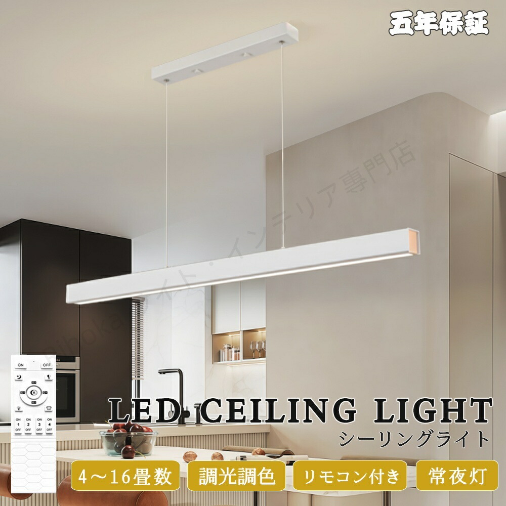 ペンダントライト 照明器具 おしゃれ 北欧 レール 吊り下げライト シーリング用 電気 8畳 10畳 14畳LED ダイニング キッチン 天井照明 電球色 昼光色 食卓 寝室 リモコン 省エネ 和室 洋室 ダイニング 食卓 引掛け対応｜rihoka ライト・インテリア専門店