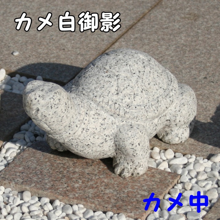御影石 蛙 かえる カエル 庭園 ガーデニング 庭石 置物 オブジェ 縁起物 楽天市場】御影石 カエル（大）かえる 蛙 置物 置き物 玄関