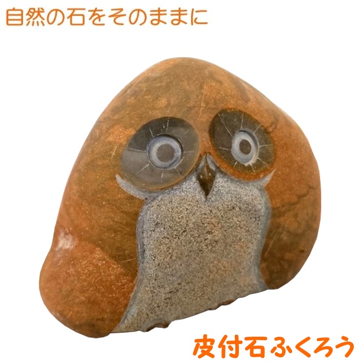 楽天市場】石のフクロウ 置物 石の彫刻 インテリア小物 台座 : 石工房