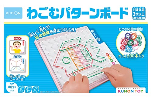 くもん出版 わごむパターンボード RB-12 知育玩具 おもちゃ 3歳以上 KUMON画像