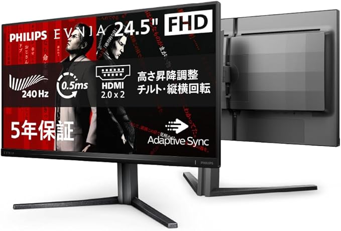 店卸し資産極限点ーPHILIPS EVNIA ゲーミングモニター (24.5in/ 240サイクル/ 盛りだくさん固定ディスク/VA/ 0.5ms/ Adaptive Sync/ チルト/ 昇降自然調整130粍/ 中心回転させる/ HDMI2.0×2、DP1.4×1/ Switch2/ フリッカーフリー/青みともし火助け出す/ワット数内蔵) 25M2N3200W/11 【国内置き目品】