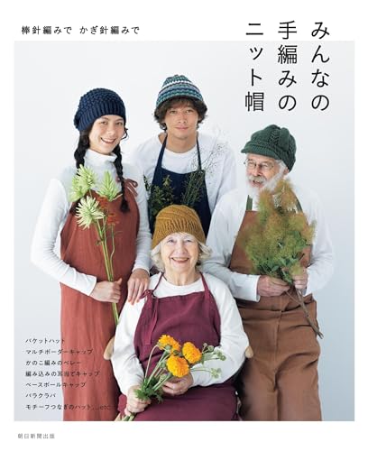 楽天市場】編み込みニット帽（メンズ）| 材料パック ウイスター