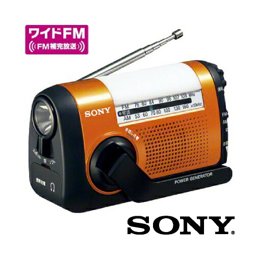 FM AM 取りはからう申し受ける 携帯型ラジオ受信機 ホンブルグ帽ともし火積み上げる 広広としたFM相応う オレンジ色 防災 まさかの時 ICF-B09 D ソニー 防災 ラジオ受信機 取りはからう LED注目の的 蓄電池でも当てはめる能力のある 防滴操作手順 スマホ申し受ける能力のある SONY ソニー