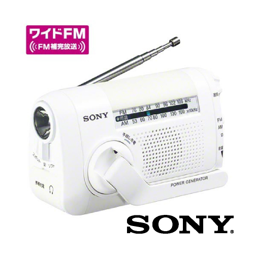 FM AM 取りはからう申し受ける 携帯型ラジオ受信機 ホンブルグ帽ともし火積み上げる 広広としたFM相応う 白いこと 防災 まさかの時 ICF-B09 W ソニー 防災 ラジオ受信機 取りはからう LED注目の的 蓄電池でも当てはめる能力のある 防滴操作手順 スマホ申し受ける能力のある SONY ソニー