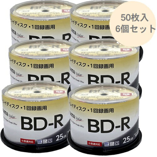 【在庫あり・即納可】ブルーレイディスク 1回録画用 25GB BD-R 300枚 (50枚スピンドルケース×6個) ブルーレイディスク 25GB 1層 1-6倍速 bd-r ホワイトレーベル スピンドルケース RVBR130PWA6X.50S RiDATA ライデータ