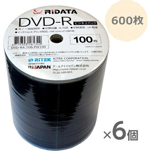 DVD-R データ記録用 4.7GB 1～16倍速対応 1回記録用 600枚（100枚シュリンクパック×6個） ビジネスパック ホワイトレーベル ワイド印刷対応 DVD-R4.7GBPW100 RiDATA