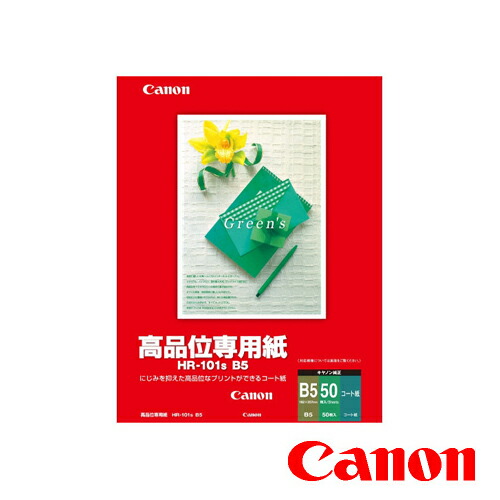 CANON キヤノン 高品位専用紙 コート紙 B4 50枚 HR-101SB4画像