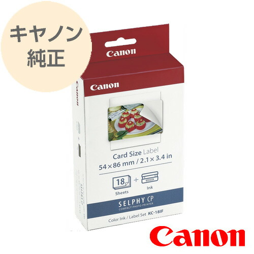 CANON キヤノン カラーインク ラベルセット カードサイズシール KC-18IF フルサイズラベルセット 18枚 インクシート 18枚のセット画像