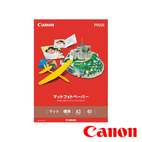 CANON キヤノン マットフォトペーパー A3 40枚 写真用紙 上質紙タイプ MP-101A3画像