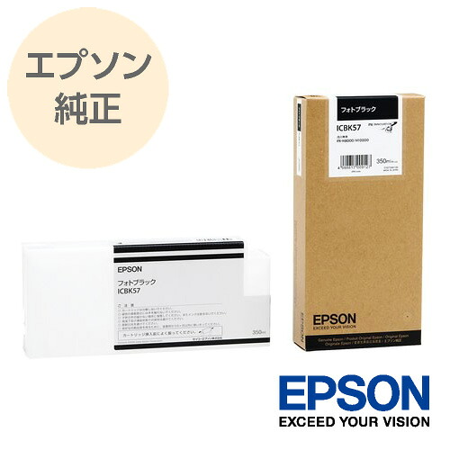 EPSON エプソン 完全無欠 大判インキ薬莢 写真絵黒いこと ICBK57