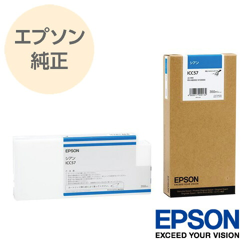 EPSON エプソン 完全無欠 大判インキ薬莢 シアン 州際通商委員会57