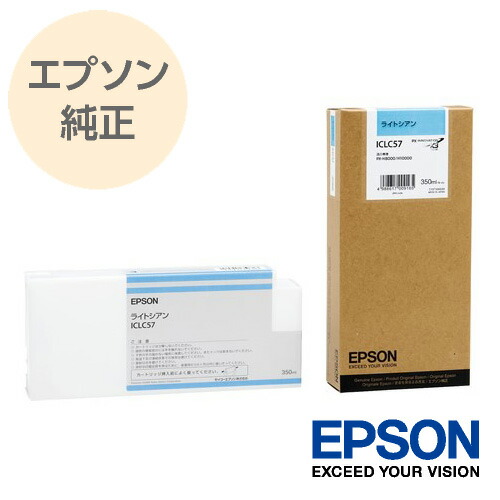 EPSON エプソン 完全無欠 大判インキ薬莢 ともし火シアン ICY57