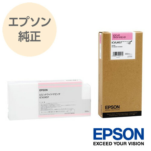 EPSON エプソン 完全無欠 大判インキ薬莢 ビビッドライトマゼンタ ICVLM57