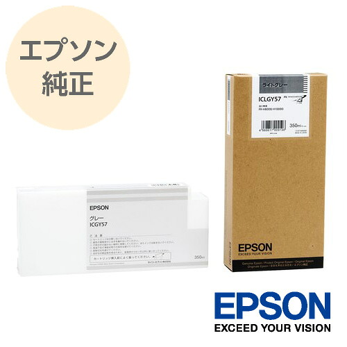 EPSON エプソン 完全無欠 大判インキ薬莢 ともし火薄墨色 ICLGY57