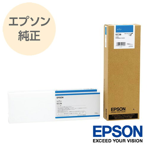 EPSON エプソン 純正 大判インクカートリッジ シアン ICC58|メディアプラス
