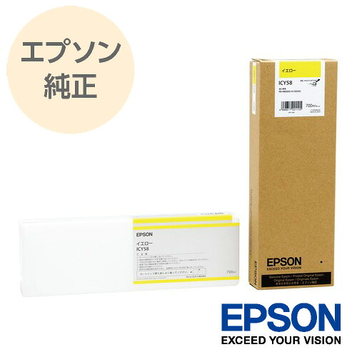 EPSON エプソン 純正 大判インクカートリッジ イエロー ICY58｜メディアプラス