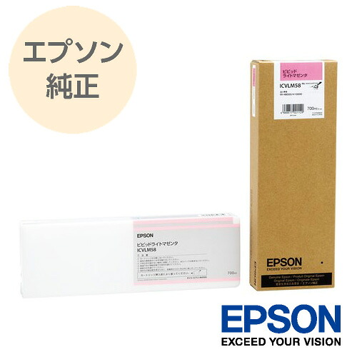 EPSON エプソン 純正 大判インクカートリッジ ビビッドライトマゼンタ ICVLM58｜メディアプラス 19,543円