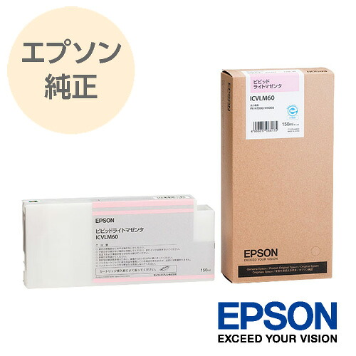 EPSON エプソン 完全無欠 大判インキ薬莢 ビビッドライトマゼンタ ICVLM60