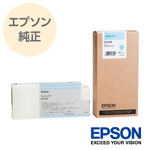 EPSON エプソン 完全無欠 大判インキ薬莢 ともし火シアン ICLC60