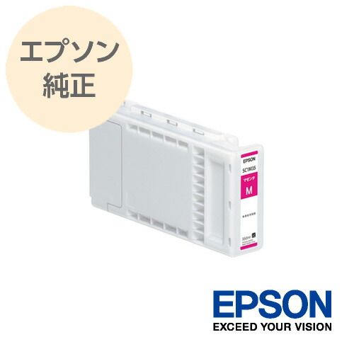 EPSON エプソン 完全無欠 大判インキ薬莢 ST-T続きもの用 350ml マゼンタ SC1M35