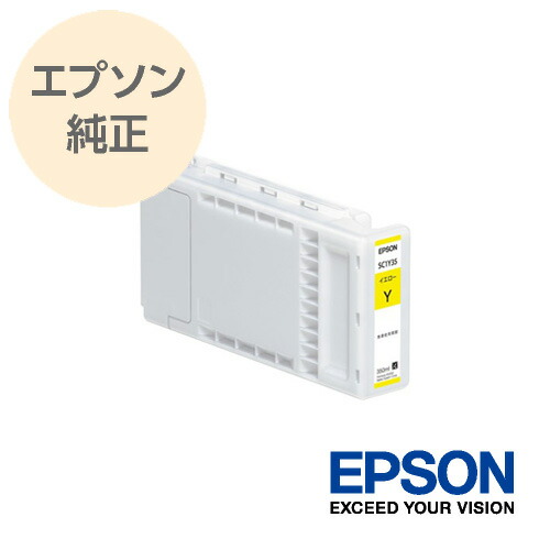 EPSON エプソン 完全無欠 大判インキ薬莢 ST-T続きもの用 350ml 黄色 SC1Y35