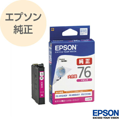 新品 エプソン EPSON 純正 IC4CL76 地球儀 大容量 4色 エプソン EPSON 純正インク IC4CL76 4色パック 大容量（目印