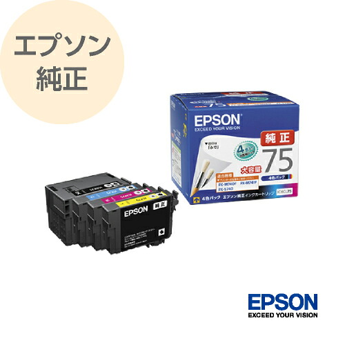 EPSON エプソン 完全無欠 インキ薬莢 ふで 4色容器に並べる 大静電容量 集積回路4CL75