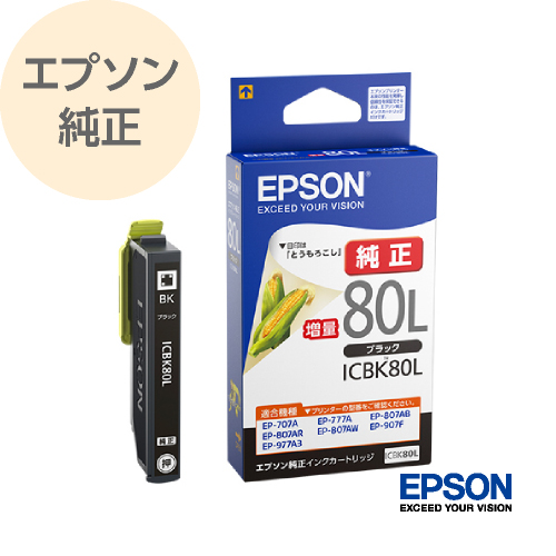 EPSON 純正インクカートリッジ(グレー) SC8GY70：ショップハナテック+