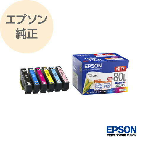 EPSON エプソン 完全無欠 インキ薬莢 玉蜀黍 6色容器に並べる 引き揚げ 集積回路6CL80L