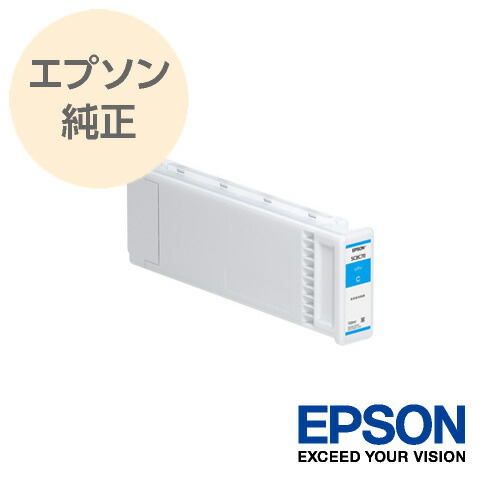 EPSON エプソン 純正 大判インクカートリッジ  シアン SC8C70