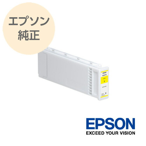 EPSON エプソン 純正 大判インクカートリッジ  イエロー SC8Y70