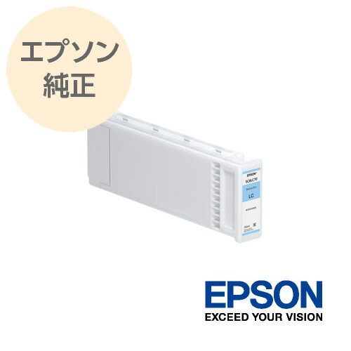 EPSON エプソン 純正 大判インクカートリッジ  ライトシアン SC8LC70
