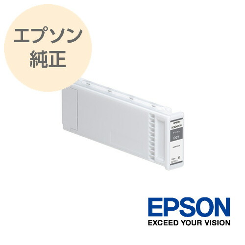 EPSON エプソン 純正 大判インクカートリッジ  ダークグレー SC8DGY70