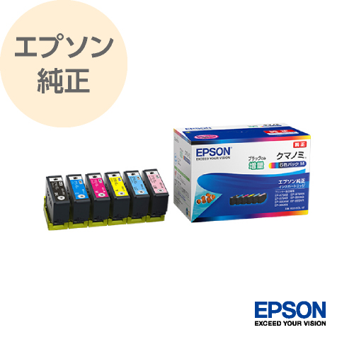 【楽天市場】EPSON エプソン インクカートリッジ 純正 クマノミ 6色パック（ブラック増量、シアン、マゼンタ、イエロー、ライトシアン