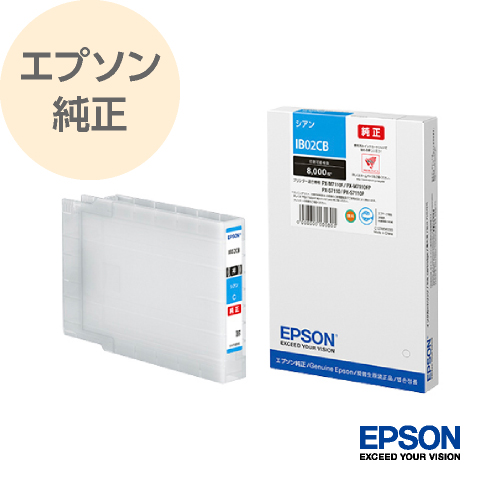 【楽天市場】EPSON エプソン 純正 インクカートリッジ シアン 大容量 IB02CB：メディアプラス