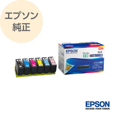【楽天市場】EPSON エプソン 純正 インクカートリッジ カメ 6色パック（ブラック増量、シアン、マゼンタ、イエロー、ライトシアン、ライト