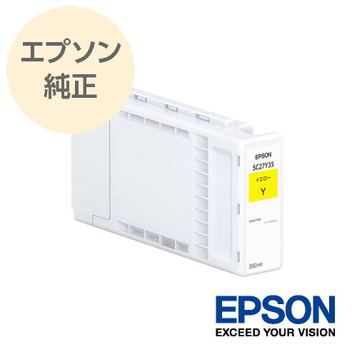 EPSON エプソン 完全無欠 大判インキ薬莢  黄色 SC27Y35