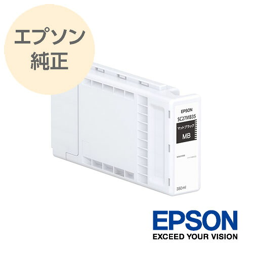EPSON エプソン 完全無欠 大判インキ薬莢  つや消し黒いこと SC27MB35