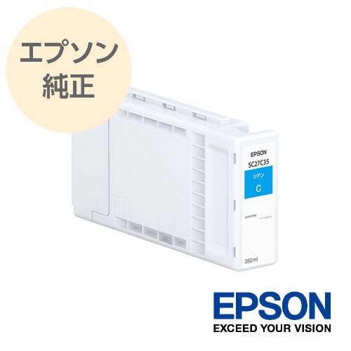 EPSON エプソン 完全無欠 大判インキ薬莢  シアン SC27C35