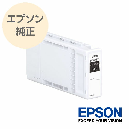 EPSON エプソン 完全無欠 大判インキ薬莢  つや消し黒いこと SC26MB35