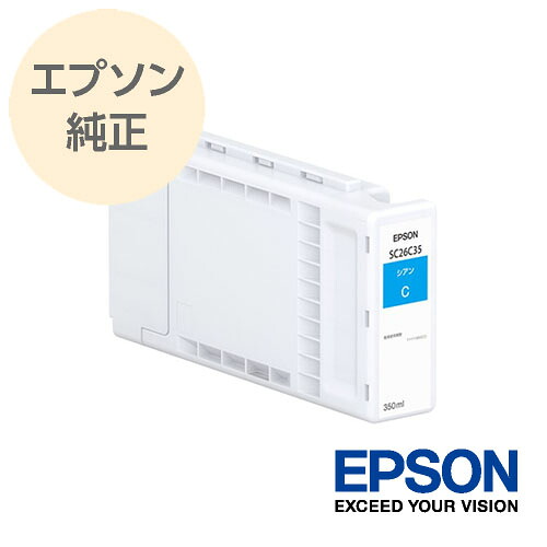 EPSON エプソン 完全無欠 大判インキ薬莢  シアン SC26C35