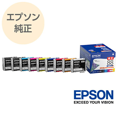 EPSON エプソン 純正 インクカートリッジ ラベンダー 9色パック IC9CL88A1|メディアプラス