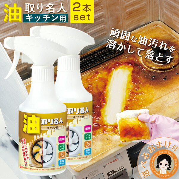 コゲ取り名人 150mlキッチン用品  クリーナー こげ落し メイダイ