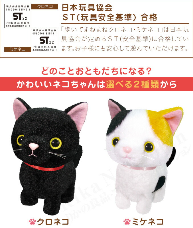 22正規激安 新 歩いてモノマネ 最大2 000円クーポン 包装無料 歩いてまねまね クロネコ ミケネコ 送料無料 歩いてまねまねシリーズ 動く モノマネ おしゃべり 人形 しゃべる 猫 ぬいぐるみ ネコ グッズ ねこ ものまね 歩く おもちゃ オスト 60s Bnm Sferavisia Hr 22正規激安 新 歩いてモノマネ 最大2 000円クーポン 包装無料 歩いてまねまね クロネコ ミケネコ 送料無料 歩いてまねまねシリーズ 動く モノマネ おしゃべり 人形 しゃべる 猫 ぬいぐるみ ネコ グッズ ねこ ものまね 歩く おもちゃ オスト 60s Bnm Sferavisia Hr