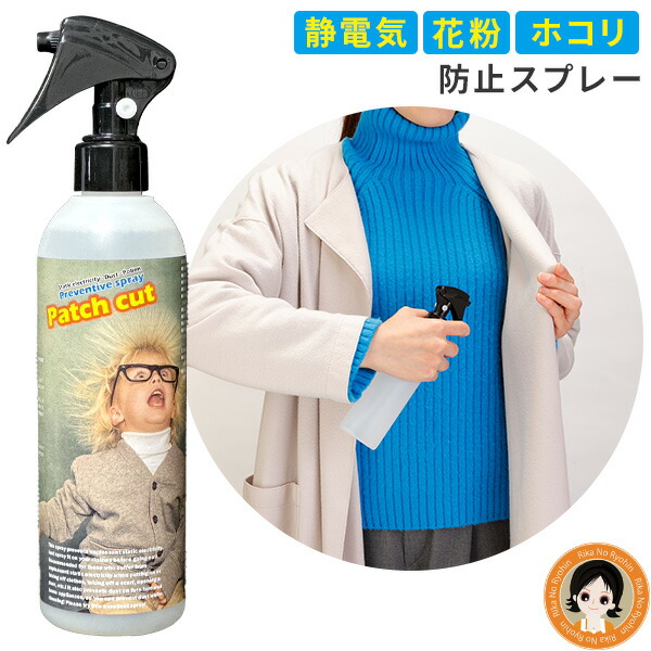 シャツボトルさん専用　花粉用スプレー　18個セット シャツボトルさん専用 花粉用スプレー 18個セット シャツボトルさん