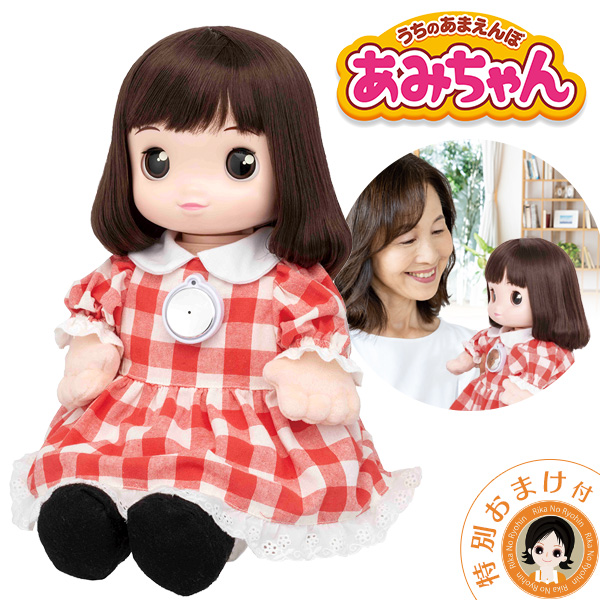 Takara Tomy - 新品　タカラトミー　うちのあまえんぼうあみちゃん Amazon | タカラトミ―（TAKARATOMY) うちのあまえんぼあみちゃん